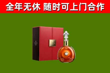 宁夏回收路易十三