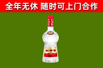 宁夏回收剑南春