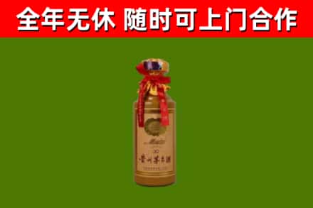 宁夏回收30年茅台酒