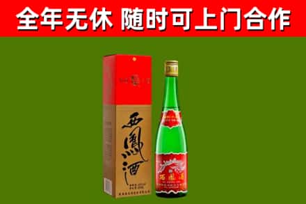 宁夏回收西凤酒