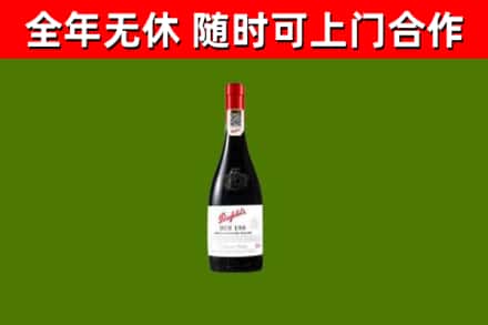 宁夏回收奔富红酒
