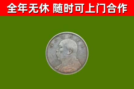 宁夏回收袁大头
